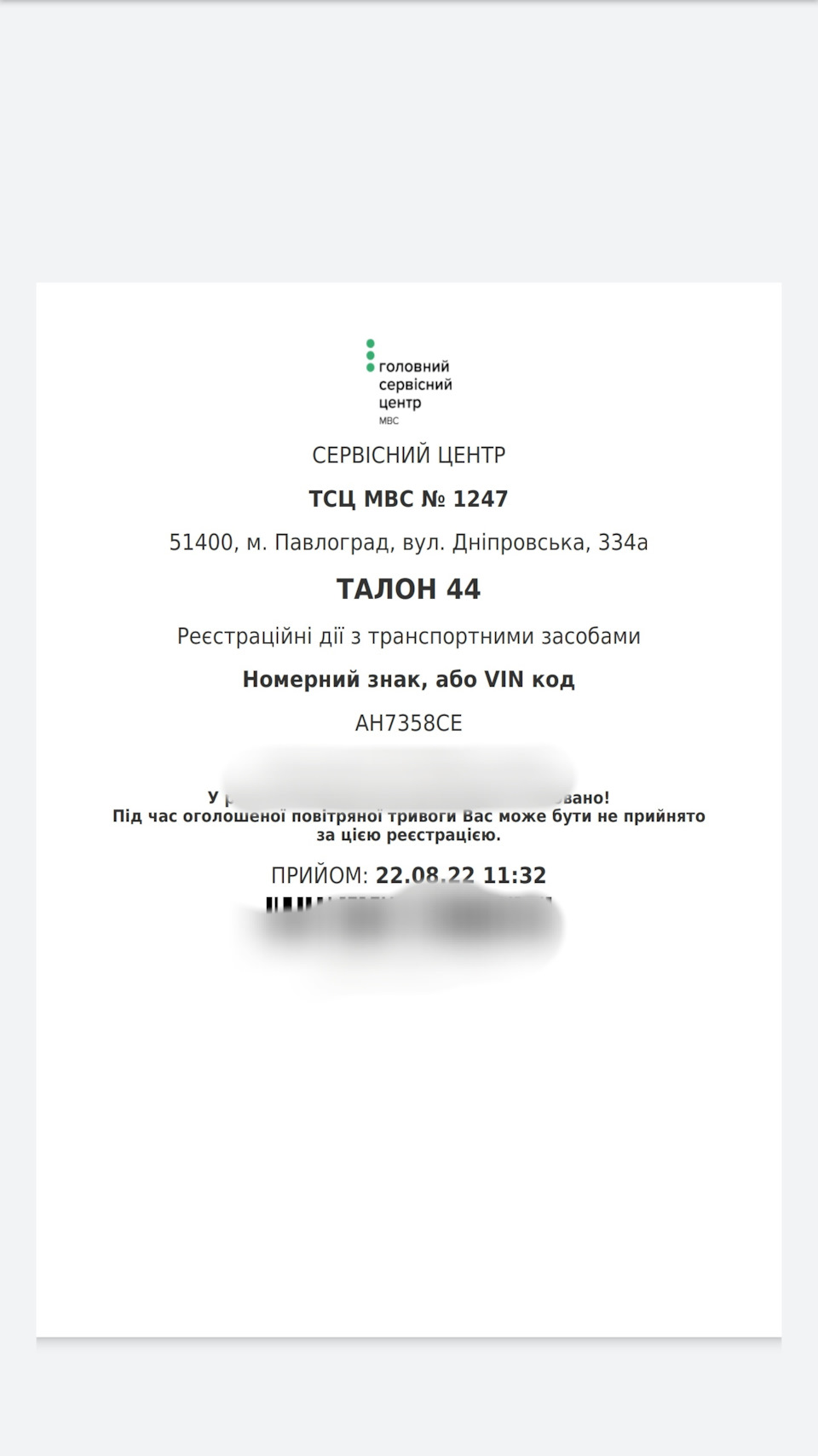 Переоформлення 2