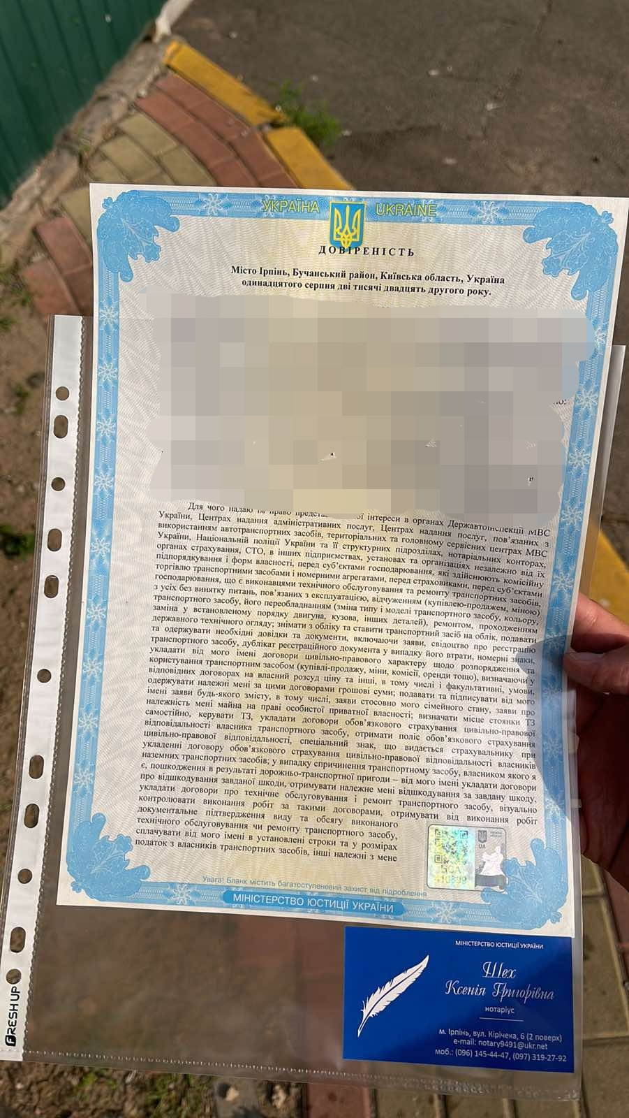 Переоформлення 1