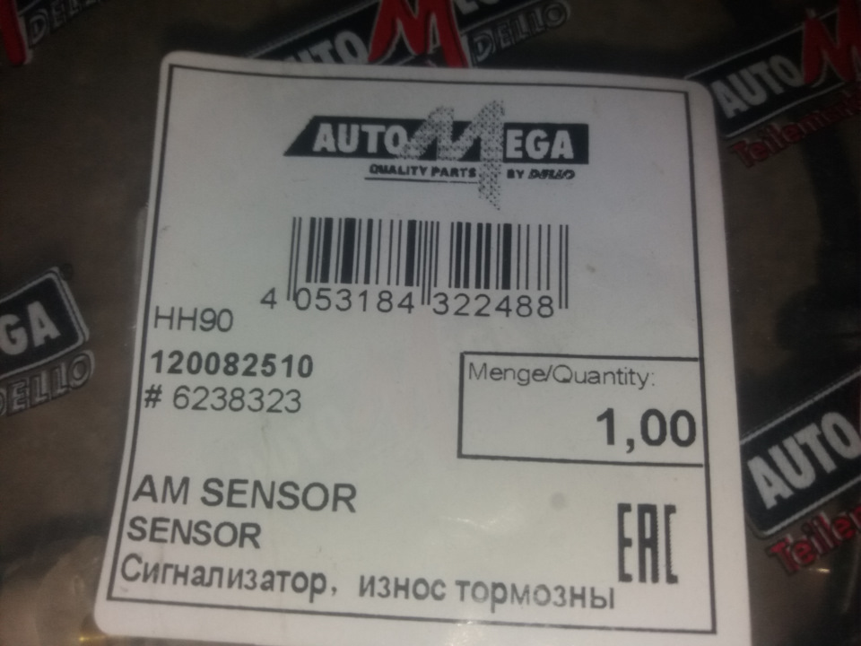 Датчики зносу колодок 3