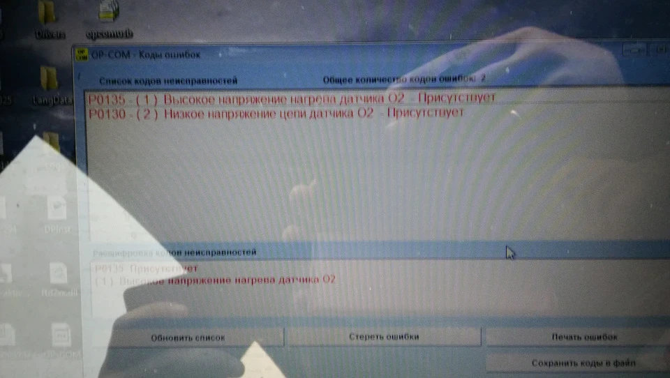 Помер Лямбда-зонд=((