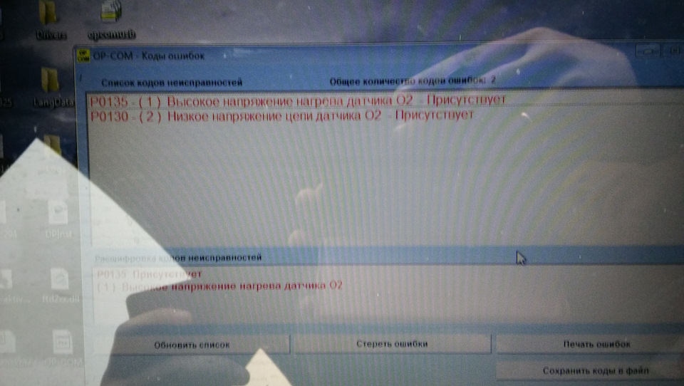 Помер Лямбда-зонд=(( 1