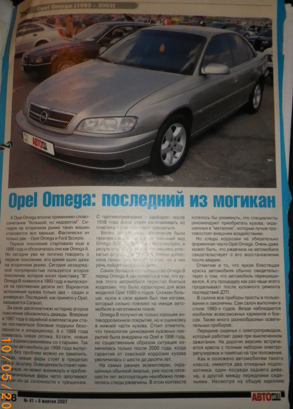 Коли ми були молодими 2