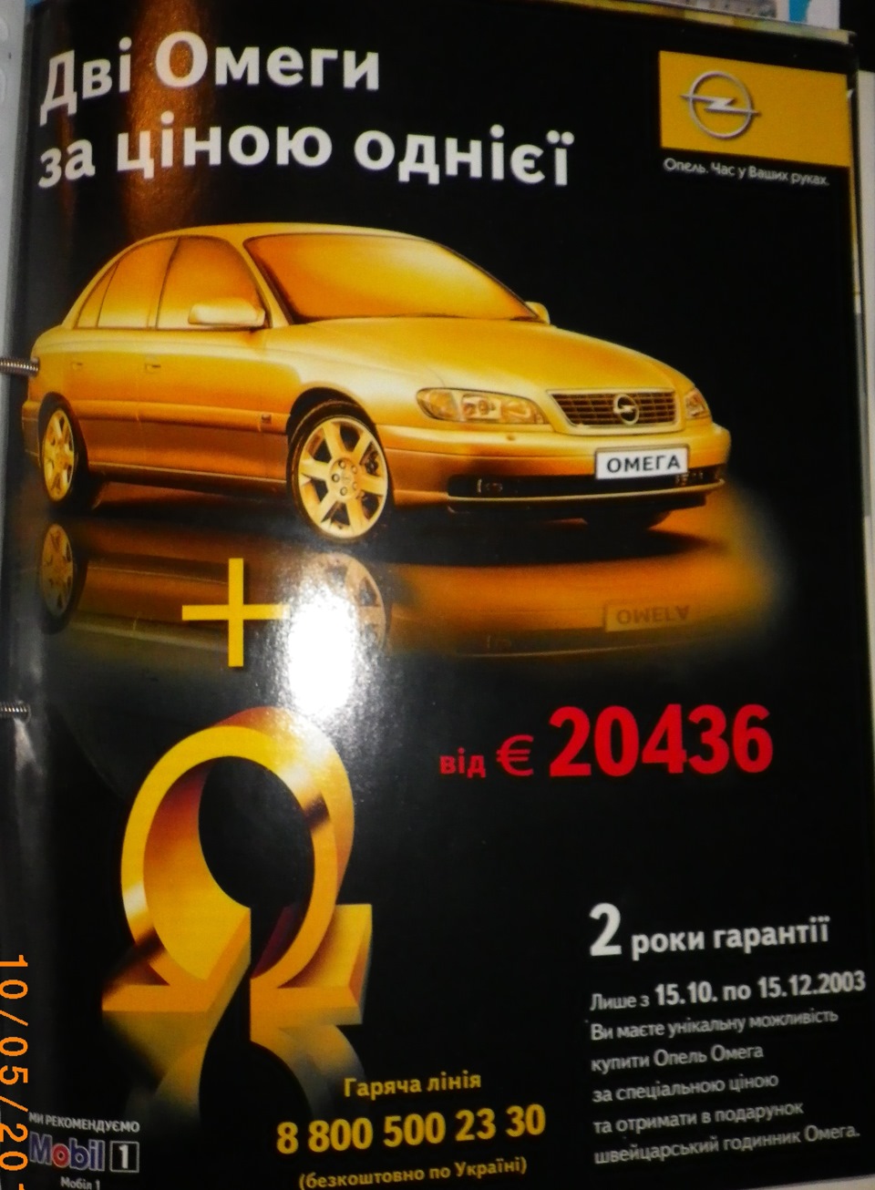Коли ми були молодими 1