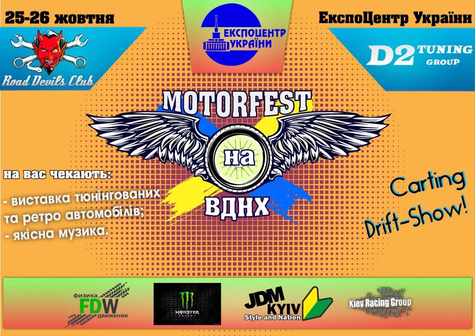 25.10.14 - Зустріч КАДЕТТ-клубу та день автомобіліста 2