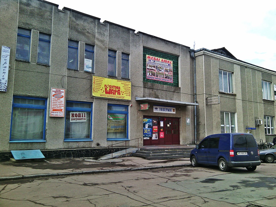 Це був гарний день... 3
