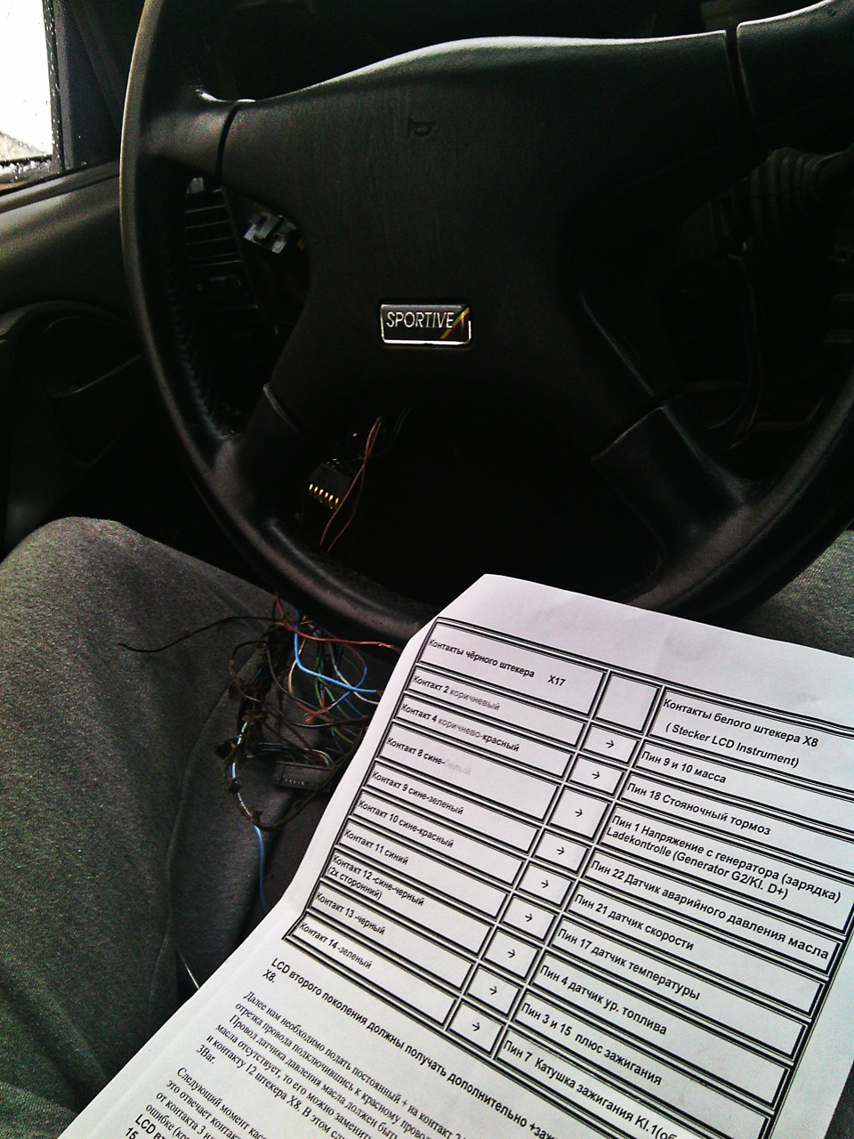LCD Control Panel на борту 2