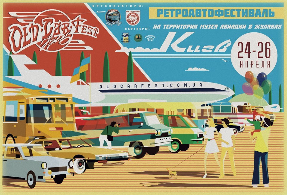 OPEL LINE - OLD CAR FEST 2015 (ділимося!) 5