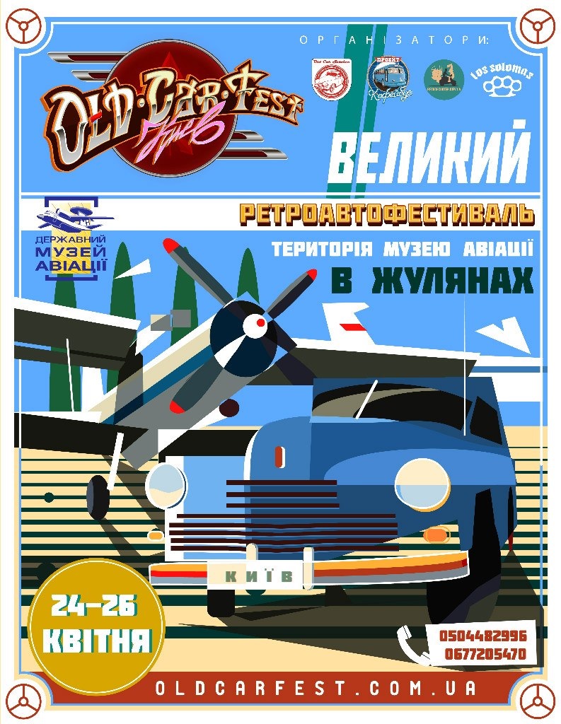 OPEL LINE - OLD CAR FEST 2015 (ділимося!) 2