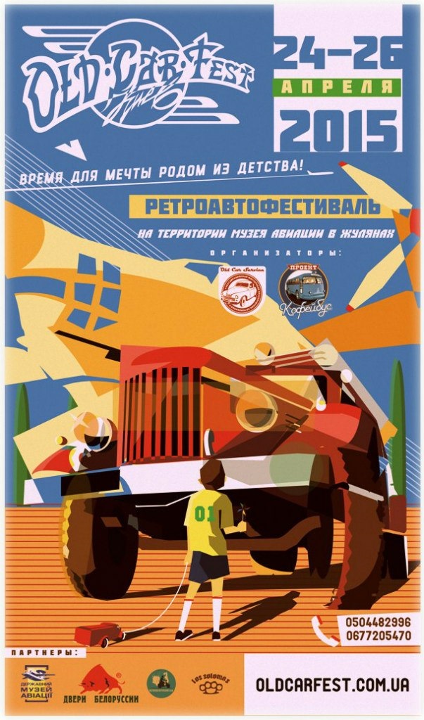 OPEL LINE - OLD CAR FEST 2015 (ділимося!) 3