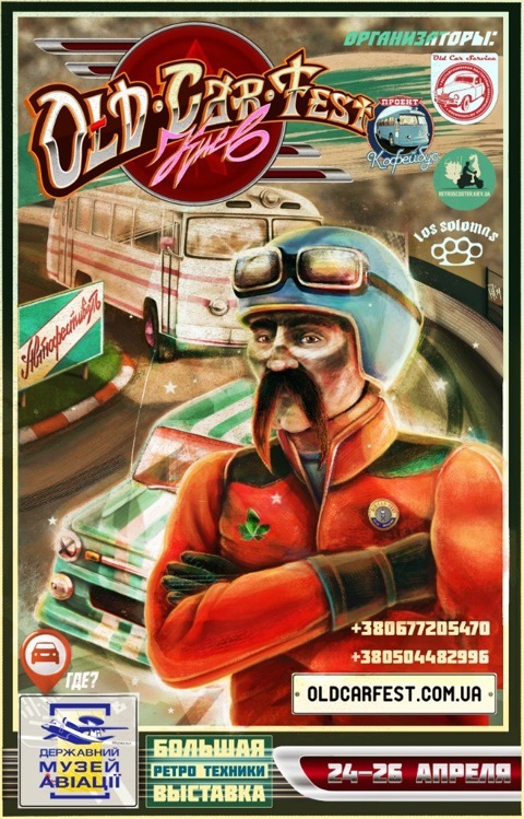 OPEL LINE - OLD CAR FEST 2015 - потрібні Опеля! 4