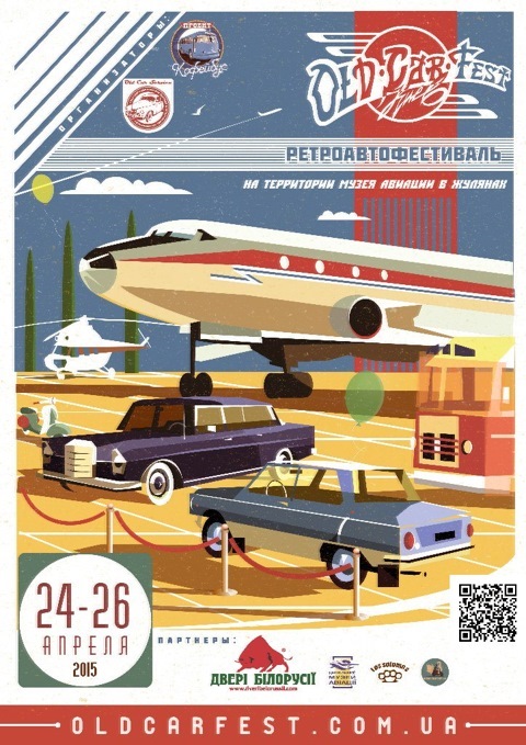 OPEL LINE - OLD CAR FEST 2015 - потрібні Опеля! 3