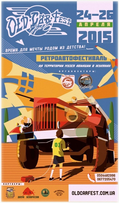 OPEL LINE - OLD CAR FEST 2015 - потрібні Опеля! 2