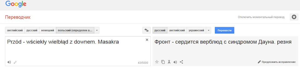 Ох ці поляки))) 2