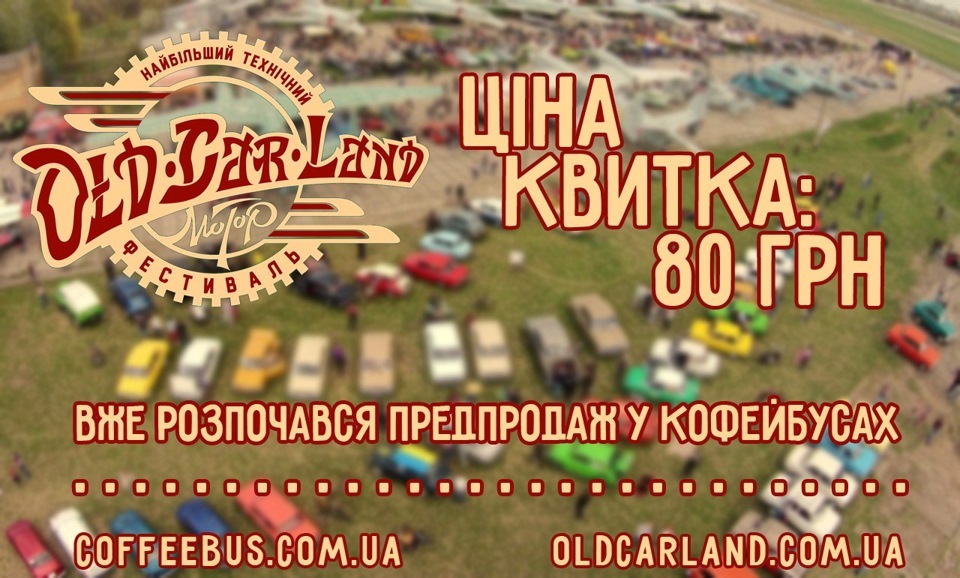 Реєстрація OPEL LINE на OldCarLand MOTOR (Київ) 4