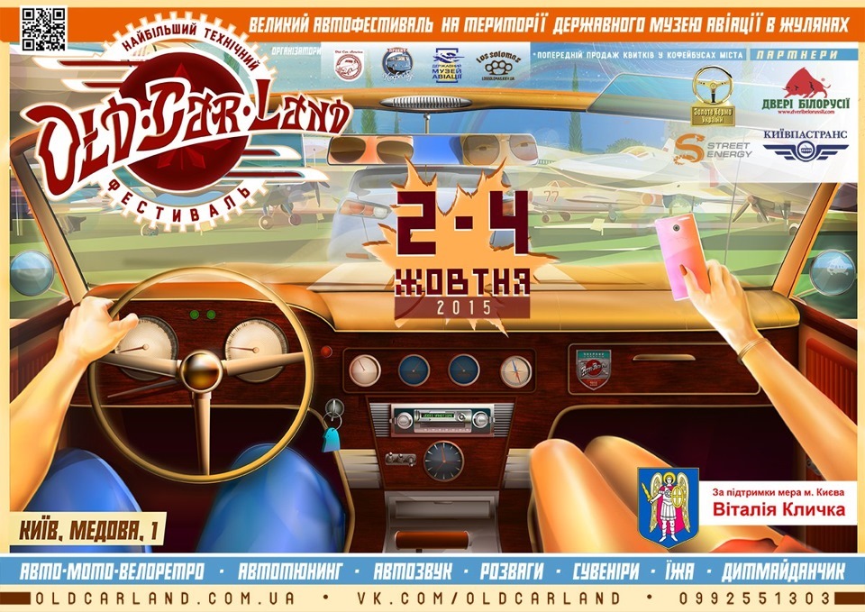 Реєстрація OPEL LINE на OldCarLand MOTOR (Київ) 2