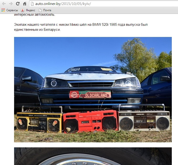 Засвітилися на білоруському сайті auto.onliner.by/2015/10/05/kyiv/ 1