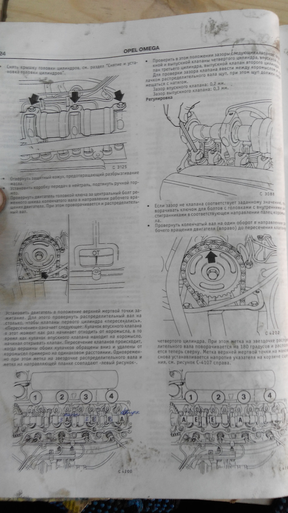 Регулювання клапанів 3