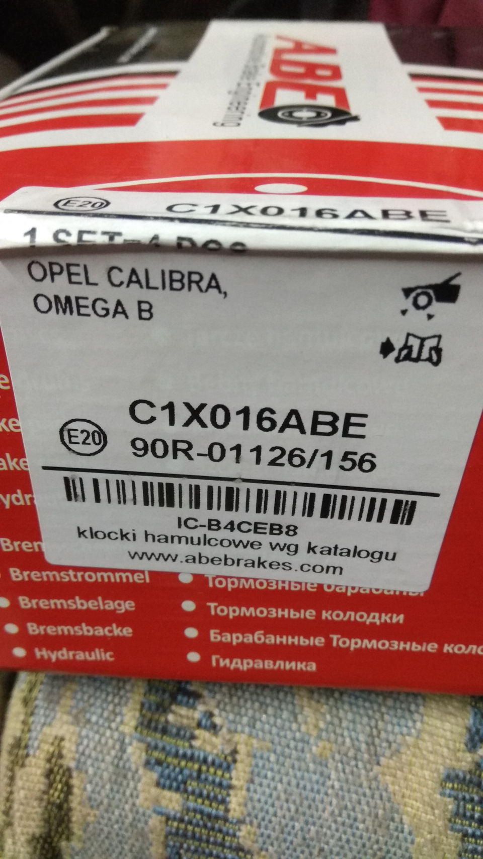 Гальма 2 3