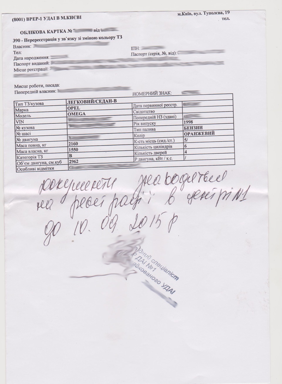 Сезон I. Запис 008. Документальне оформлення проекту. 1