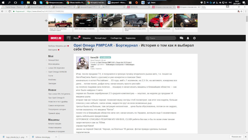 Сезон I. Запис 034. Як люди купують собі тачки не по кишені! Зв'язався з брехуном та хамом! 1