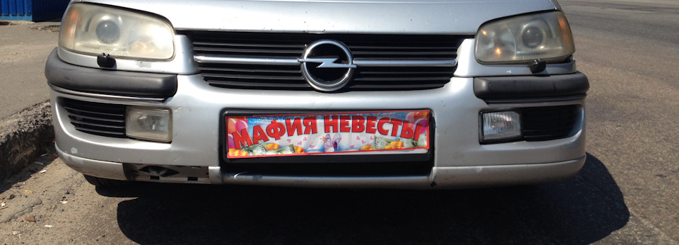 Сезон II. Запис 009. Блог. Мафія нареченої, магія дзеркал, став джипом замість пікапа, останнє ТО x30xe. 1