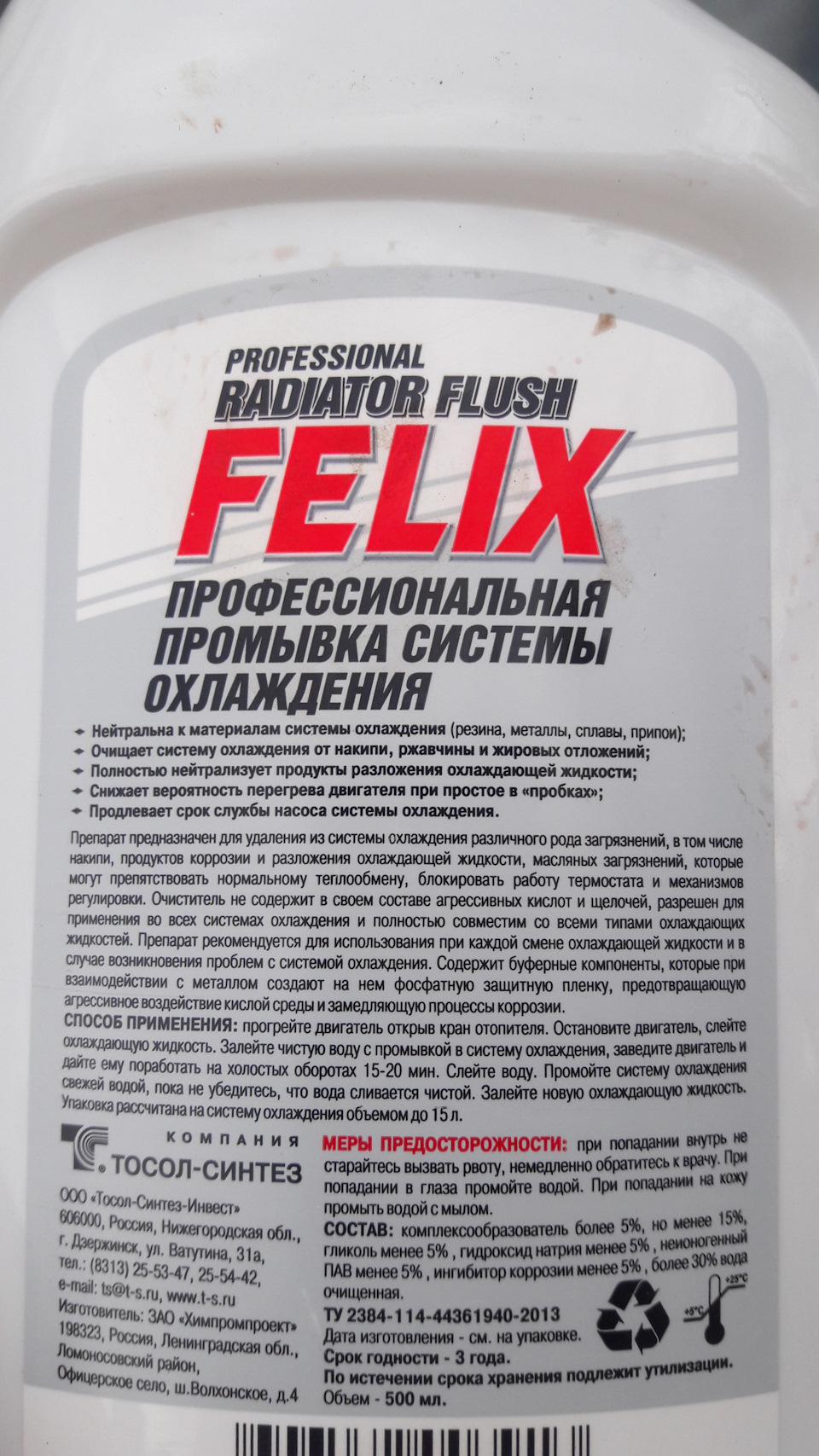 Антифриз 3