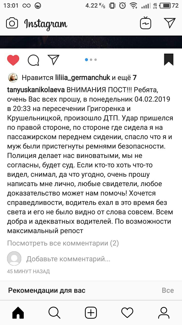 ДТП.Максимальний репост! 2