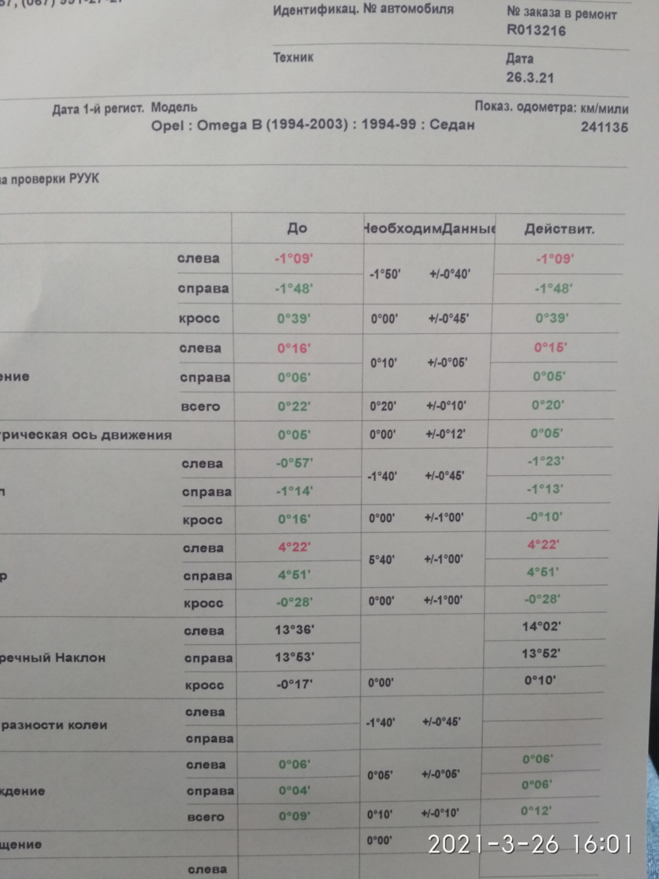 І знову розвал-сходження. 4