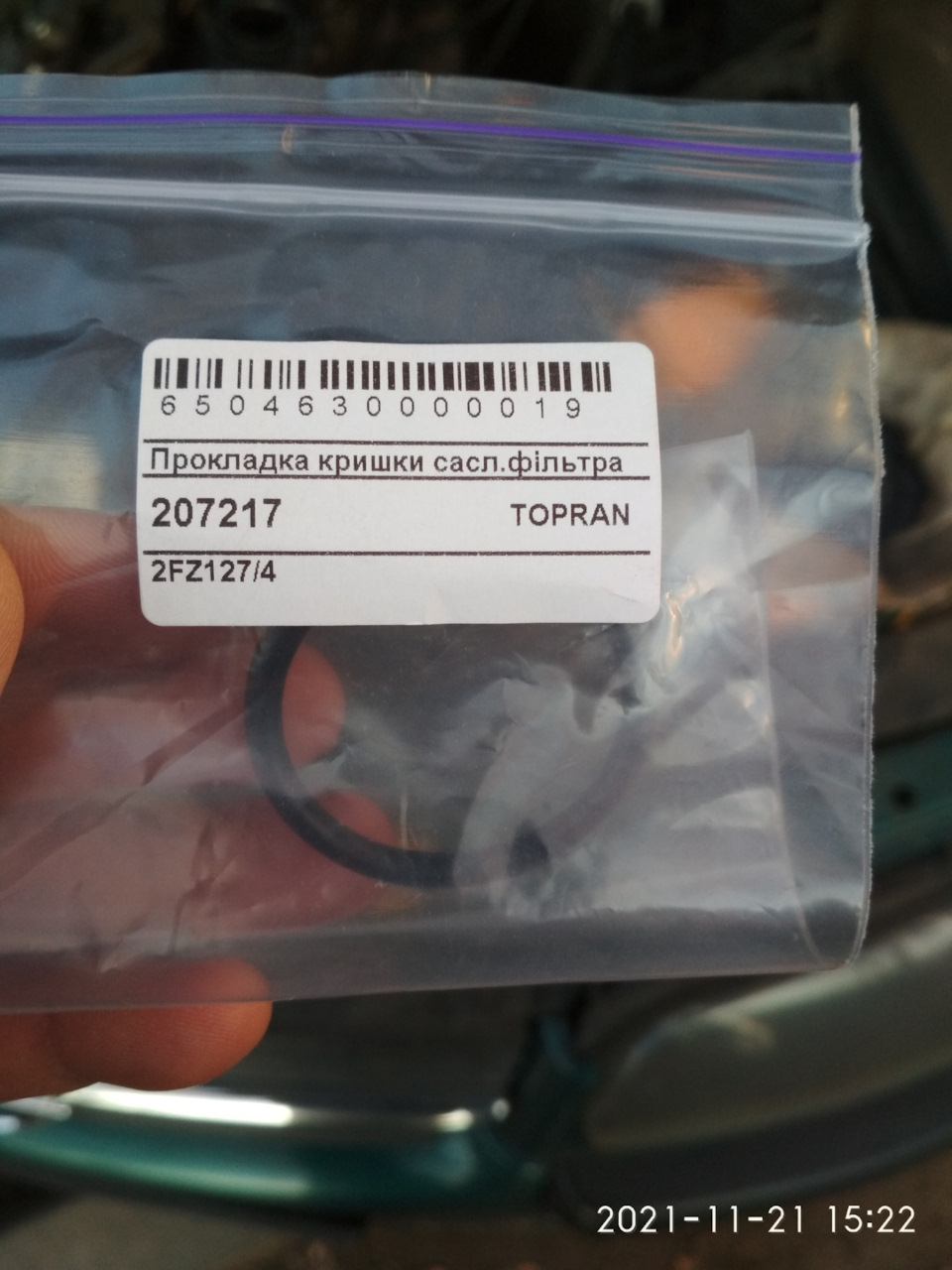 Кільце ущільнювача маслозаливної горловини x20se. 3