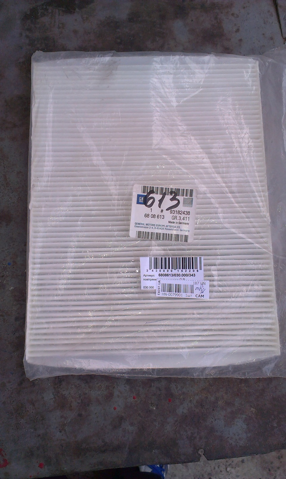 Фільтра GM 5