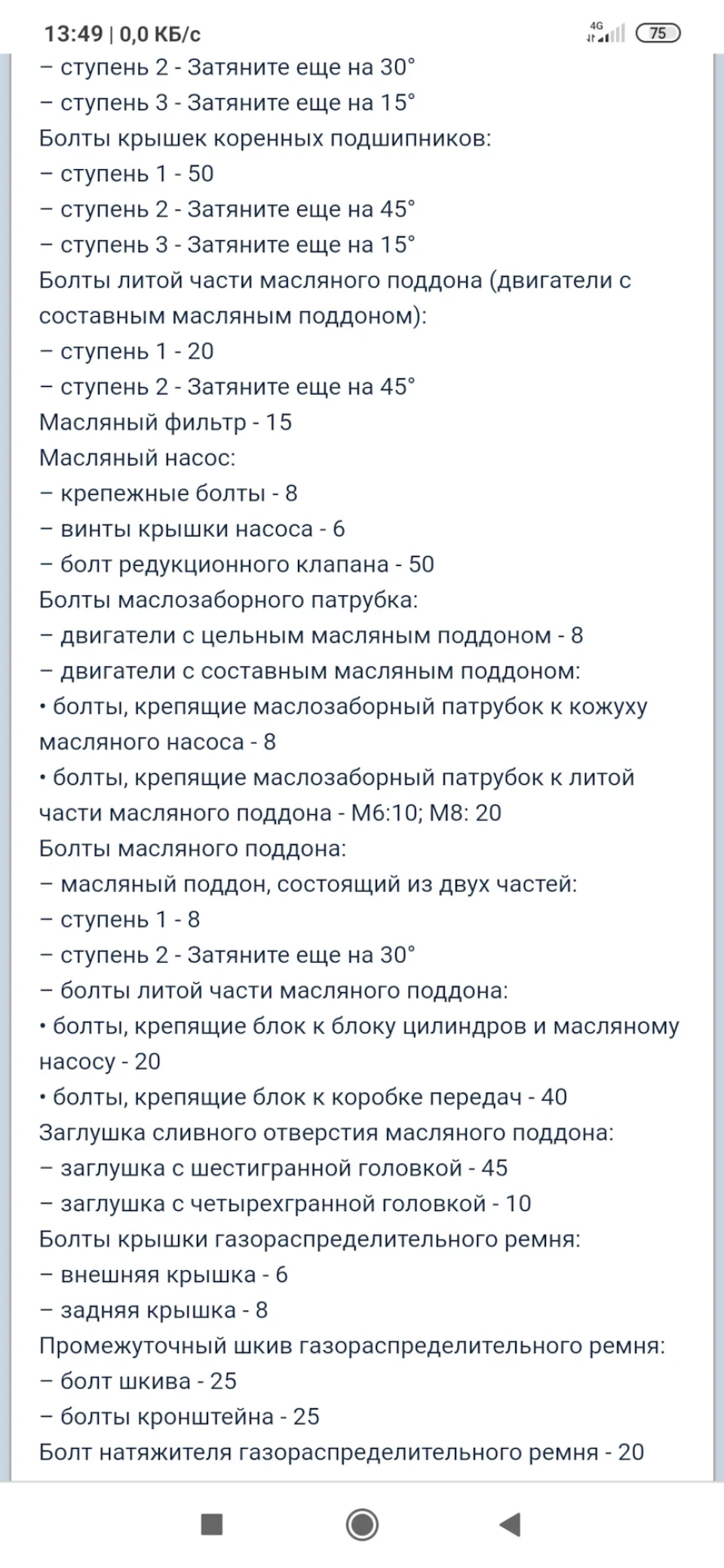 Стук стукіт x20xev 2.0