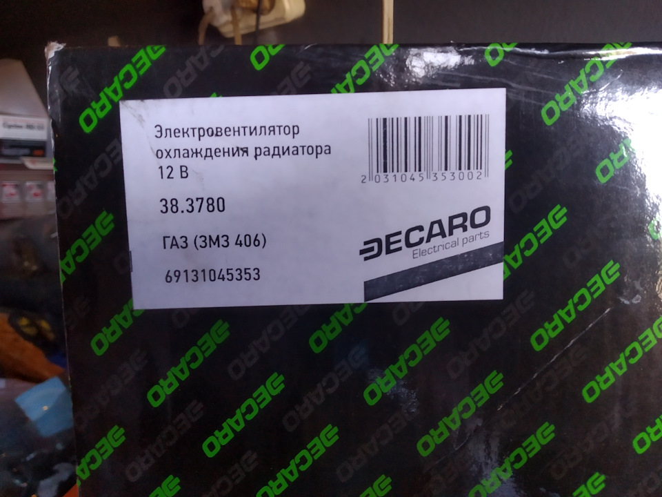Вентилятор радіатора 3