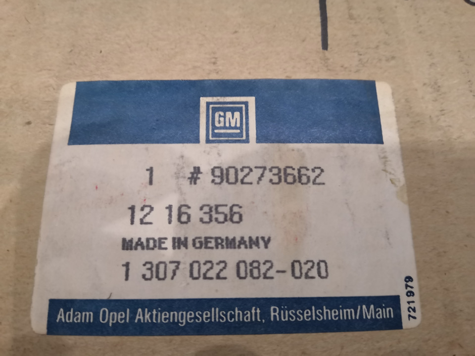 Фари з додатковим Opel omega 5
