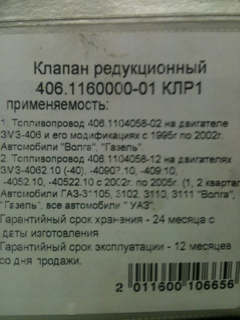 Заміна РДТ на Волговський C20NE Opel Omega 3