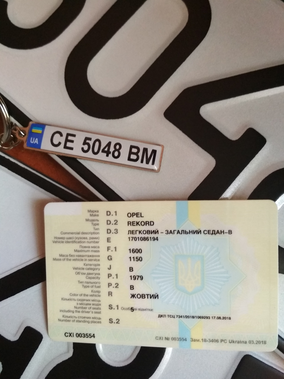 Здійснилося 2