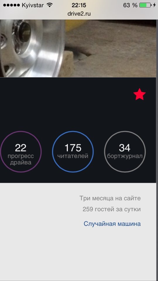 Я в шоці! 1