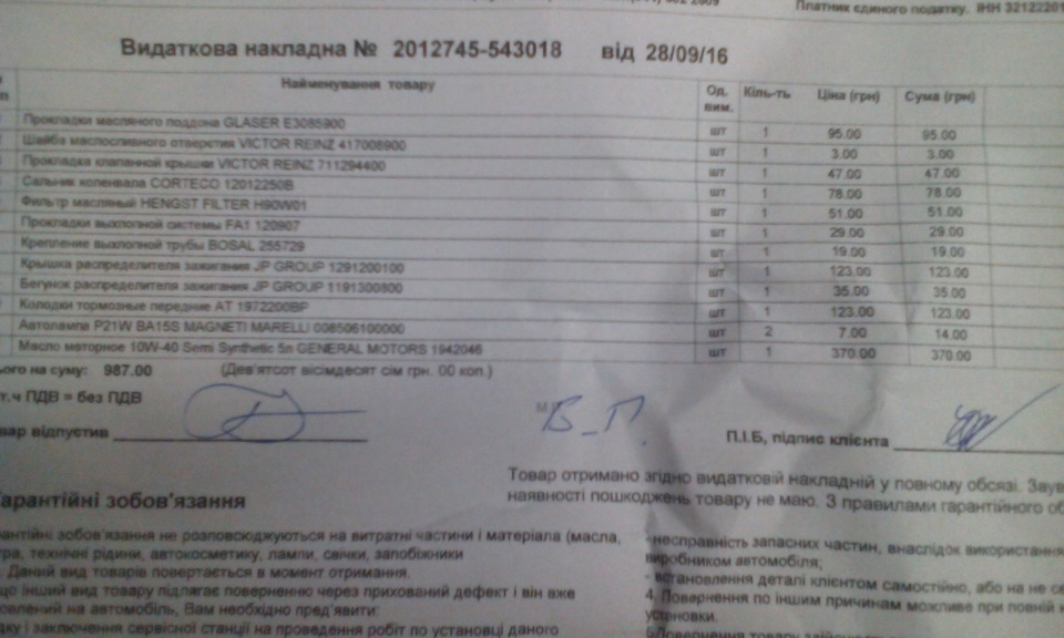 Прикупився трохи 2
