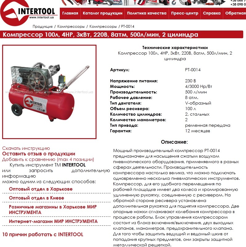 Копресор 4