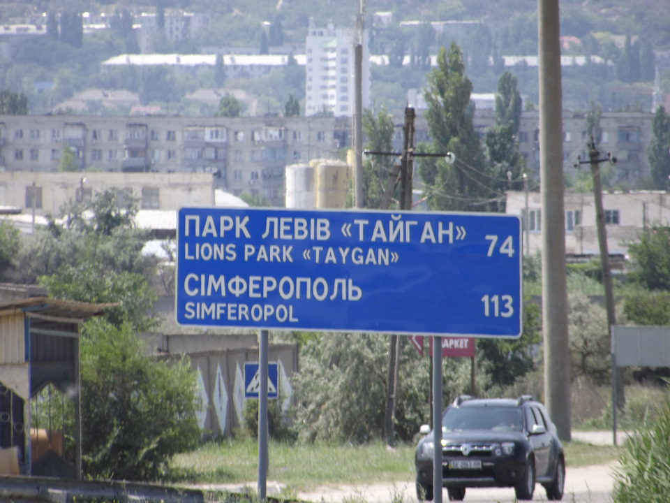 Керченський півострів. 2