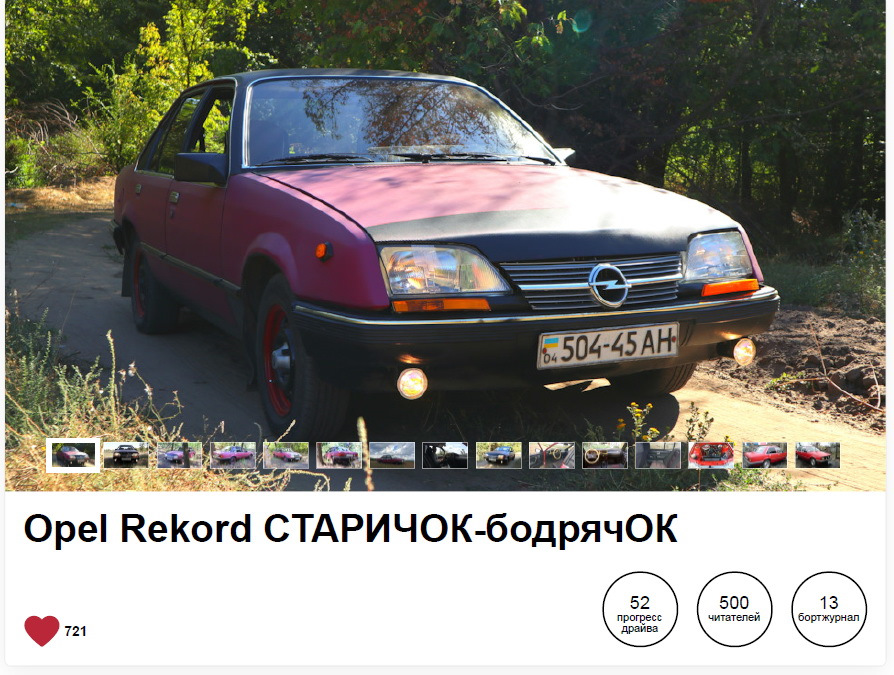 Мили подруги та дорогі друзі… НАС 500 2