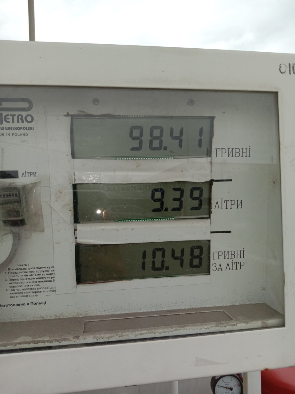 За витратою. 1
