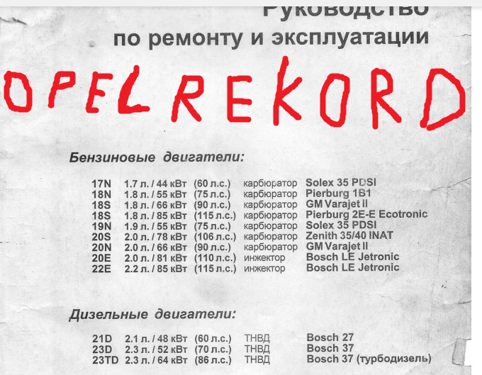 Як зрозуміти скільки в моторі коней? 1