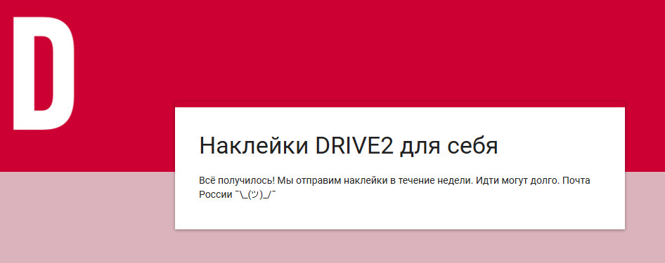 Новий дизайн наклейок! 2
