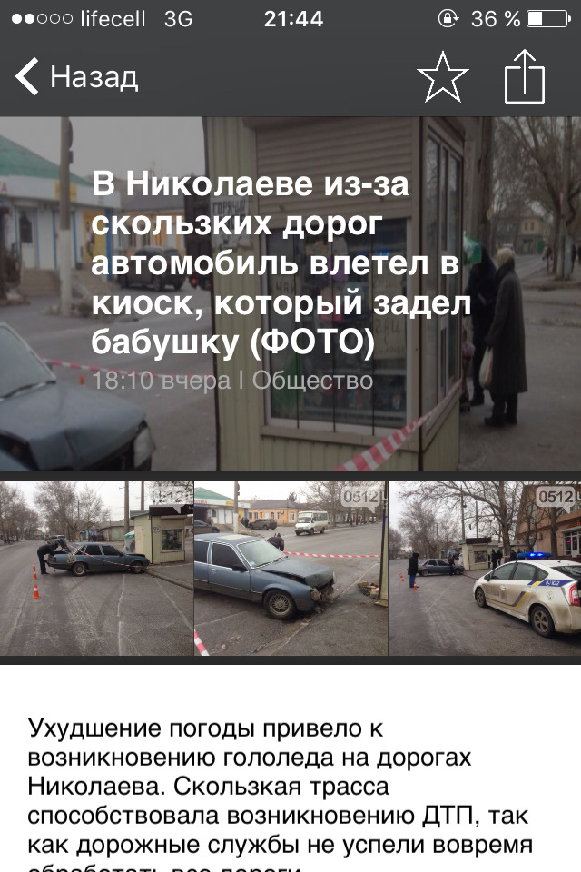 Друга(дтп) 1