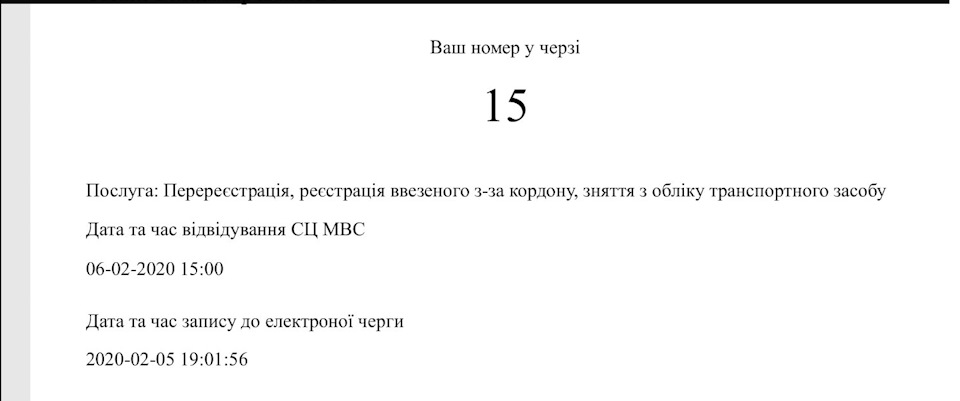 Поставив на облік 1