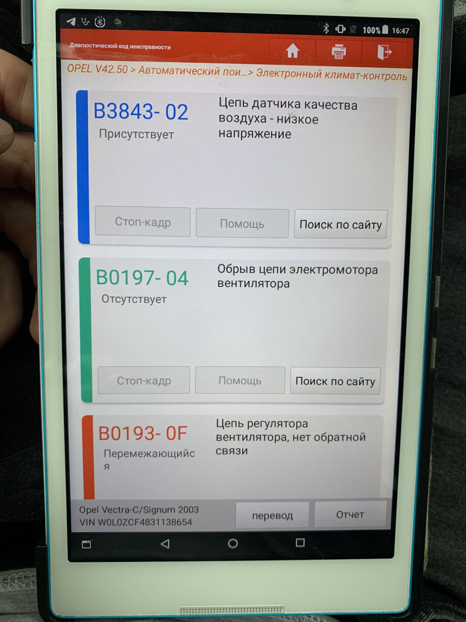 Вентилятор печі 2