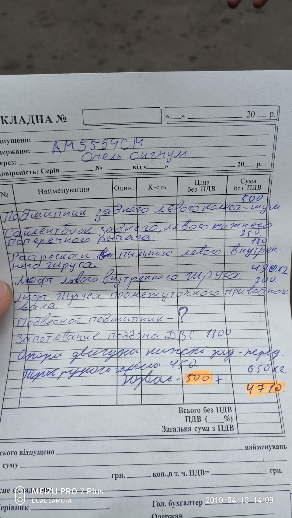 Туге кермо + поїздка на СТО, початок великого шухера) 1