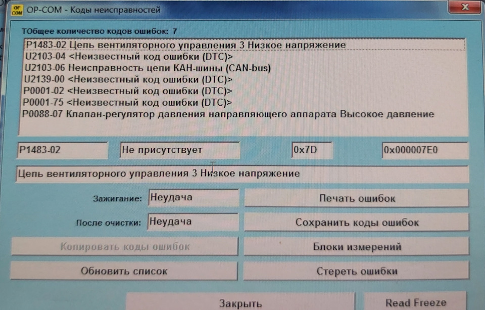 Тиск масла, заглух на ходу і 1000 і 1 помилка 1