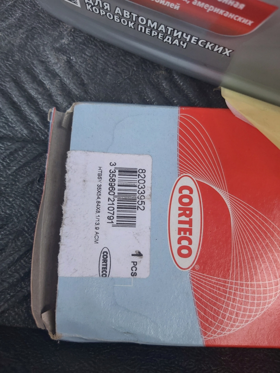 Ще трохи уваги опелю та його АКПП 1