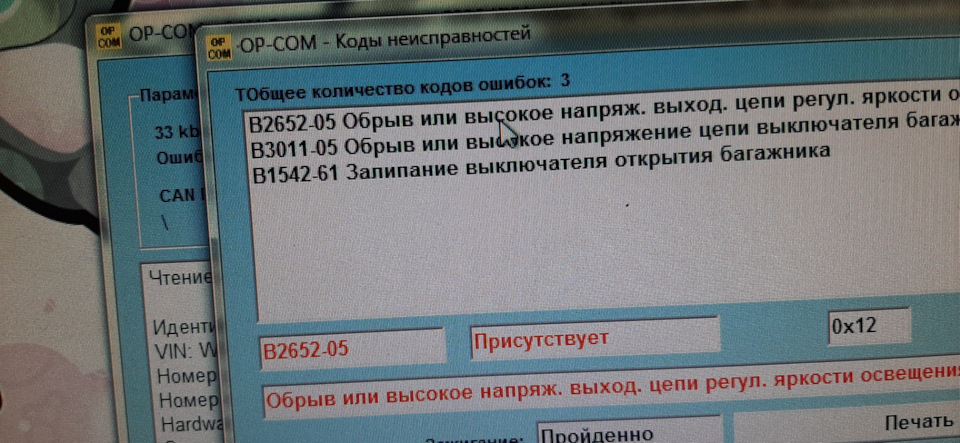 ХЕЛП! Замок багажника завис. 1